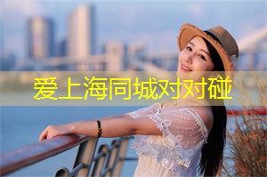 上海品茶网：世外桃源！探索上海后花园中的童话世界