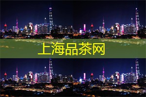 上海品茶工作室：记住时光，原谅爱