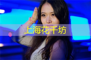 爱上海：在上海步行街寻找独特风味